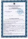 Санитарно-экспертное заключение